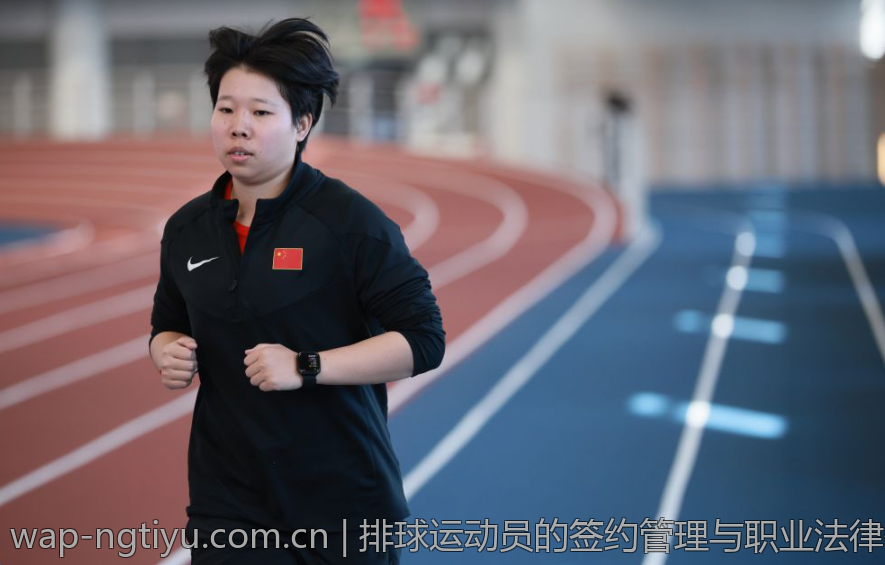 排球运动员的签约管理与职业法律保障措施